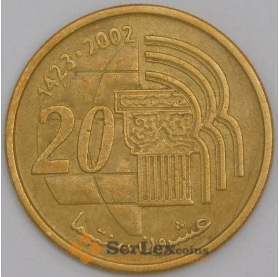 Марокко монета 20 сантимов 2002 Y115 XF арт. 44871