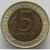 Монета СССР 5 рублей 1991 AU (ПВН) Винторогий козел арт. 9641