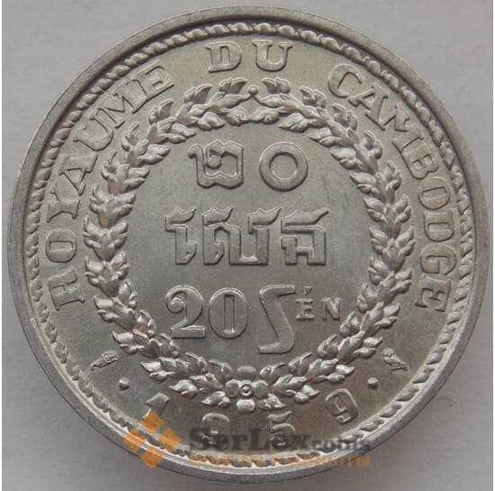 Камбоджа 20 сенов 1959 КМ55 UNC (J05.19)  арт. 15663