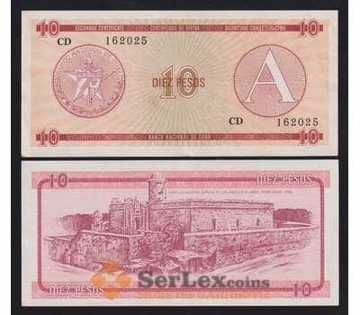 Куба 10 песо 1985 РFX4 А Валютный сертификат AU-aUNC арт. 54685