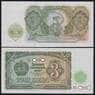 Болгария банкнота 3 лева 1951 Р81 aUNC-UNC арт. 45009