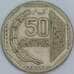 Перу 50 сентимо 1991 КМ307.1 VF арт. 57682