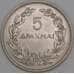 Греция 5 драхм 1930 КМ71 UNC арт. 52659