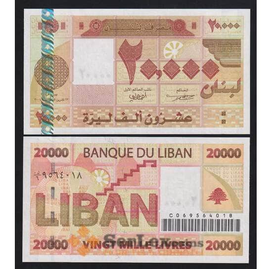 Ливан 20000 ливров 2004 Р87 UNC арт. 55468 Ливан 20000 ливров 2004 Р87 UNC арт. 55468