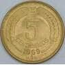 Чили 5 сентесимо 1969 КМ190 UNC арт. 57742
