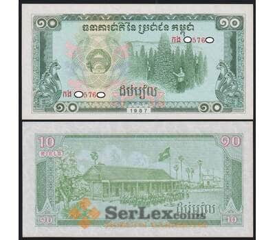 Банкнота Камбоджа 10 Риэлей 1987 Р3 UNC арт. 22498