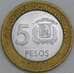 Доминиканская республика 5 песо 2007 КМ89 VF арт. 56348