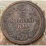 Россия 2 копейки1821 КМ АМ арт. 29582