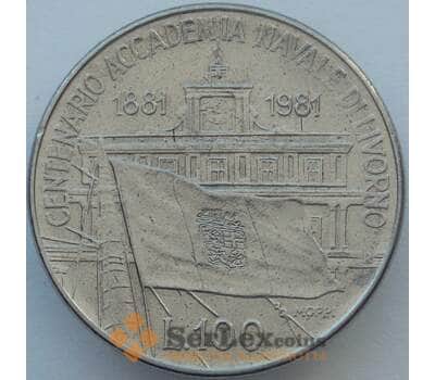 Монета Италия 100 лир 1981 KM108 AU Морская Академия (J05.19) арт. 16333