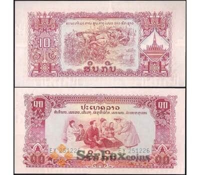 Банкнота Лаос 10 кип 1968 Р20 UNC арт. 23076