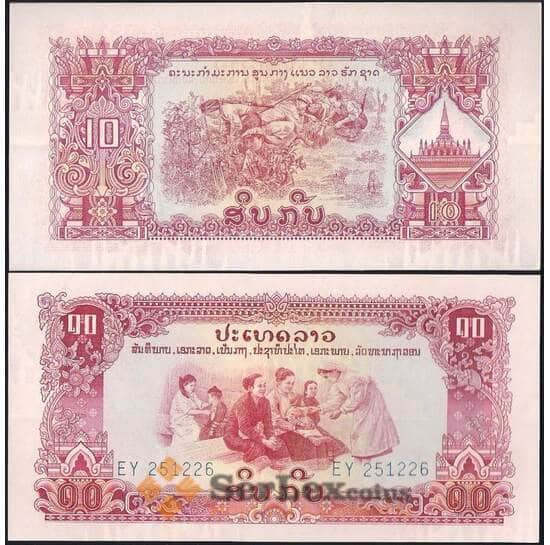 Лаос 10 кип 1968 Р20 UNC арт. 23076