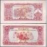 Лаос 10 кип 1968 Р20 UNC арт. 23076