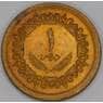 Ливия 1 дирхам 1975 КМ12 UNC  арт. 53290