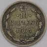 Россия 10 копеек 1905 СПБ АР Y20a  арт. 36778