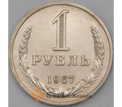 Монета СССР 1 рубль 1967 Y134a.2 BU Наборный  арт. 26452