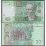 Украина 20 гривен 2011 Р120с UNC Арбузов арт. 48883