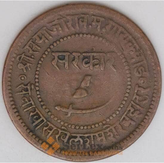 Индия Барода 1 пайс 1893 Y31.2 VF арт. 23257