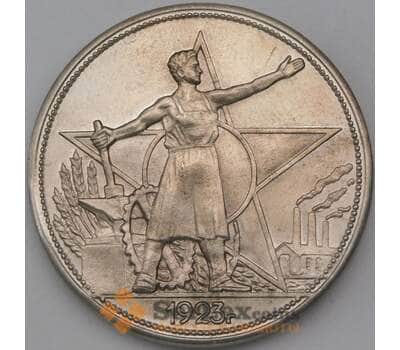 СССР 1 рубль 1923 Копия арт. 26668