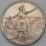 СССР 1 рубль 1923 Копия арт. 26668