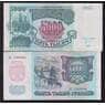 Россия банкнота 5000 рублей 1992 Р252 aUNC  арт. 41222