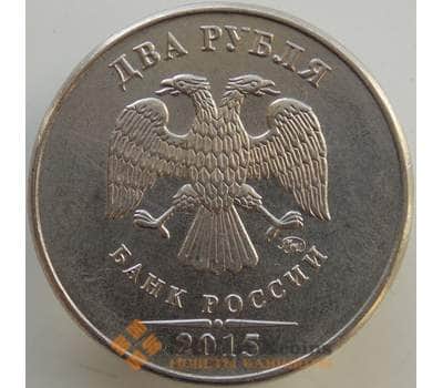Монета Россия 2 рубля 2015 ММД AU арт. 13571