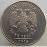 Россия 2 рубля 2015 ММД AU арт. 13571