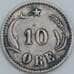 Дания 10 эре 1905 КМ795 VF арт. 56702