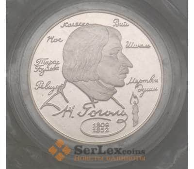 Монета Россия 2 рубля 1994 Y344 Proof Серебро Гоголь (ЗСГ) арт. 18954