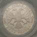 Монета Россия 2 рубля 1994 Y344 Proof Серебро Гоголь (ЗСГ) арт. 18954