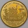 Корея Северная 20 вон 2001 КМ768 Prooflike Драконья лодка арт. 36976
