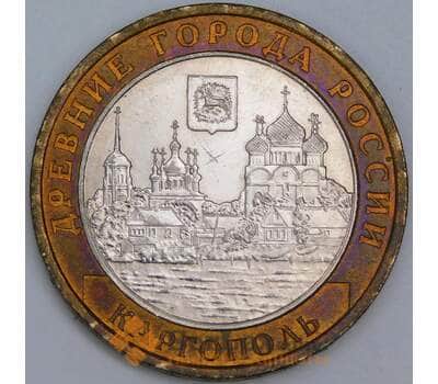 Россия 10 рублей 2006 AU Каргополь арт. 55899