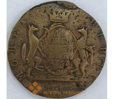 Монета Россия Сибирь 10 копеек 1767 КМ F арт. 23219
