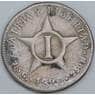 Куба 1 сентаво 1920 КМ9.1 VG арт. 57462
