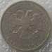 Монета Россия 1 рубль 1993 Вернадский UNC запайка арт. 15392