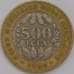 Монета Западная Африка 500 франков 2005 КМ15 VF арт. 38822