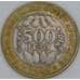 Монета Западная Африка 500 франков 2005 КМ15 VF арт. 38822