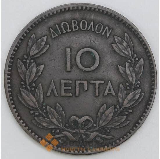 Греция 10 лепта 1882 КМ55 VF арт. 56058