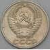 Монета СССР 50 копеек 1973 Y133a.2  арт. 28393