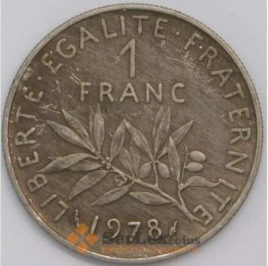 Франция 1 франк 1978 КМ925 XF арт. 40654