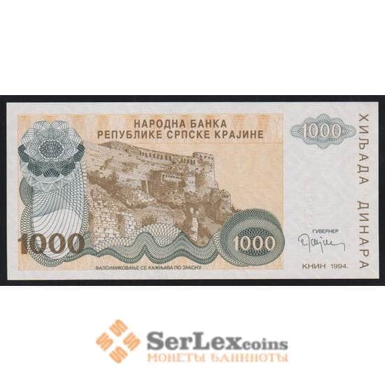 Сербская Краина - Хорватия 1000 динар 1994 РR30а UNC арт. 52455