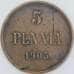 Русская Финляндия 5 пенни 1905 КМ15 VF арт. 56868
