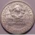 Монета СССР 50 копеек 1926 ПЛ Y89 AU арт. 37898