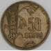 Литва 50 центов 1925 КМ75 XF арт. 53340