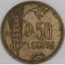 Литва 50 центов 1925 КМ75 XF арт. 53340