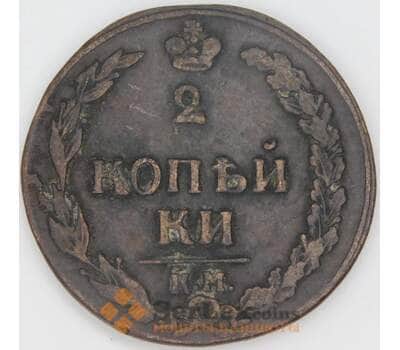 Россия 2 копейки 1811 КМ ПБ арт. 53720