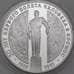 Монета СССР 3 рубля 1991 Proof 30 лет полета в космос. Гагарин арт. 29945