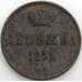 Монета Россия денежка 1854 ЕМ F арт. 37920