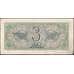 Банкнота СССР 3 рубля 1938 Р214 aUNC арт. 14232