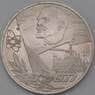 СССР 1 рубль 1977 60 лет Октября (Советской власти) Proof Новодел арт. 26484