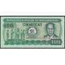 Мозамбик банкнота 100 метикал 1980 Р126 UNC арт. 47252